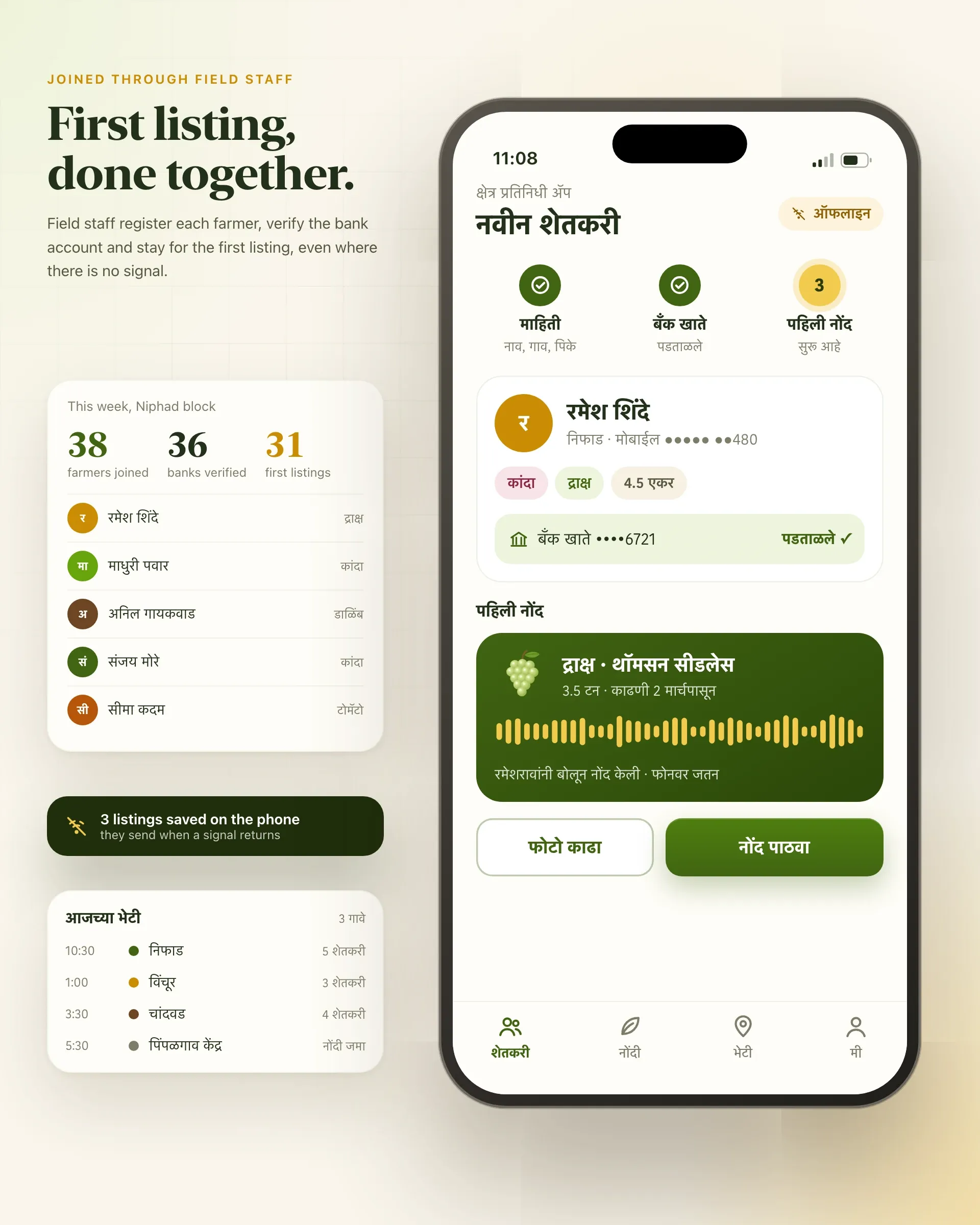 The field staff app in Marathi: a new farmer registered, bank account verified and the first listing under way