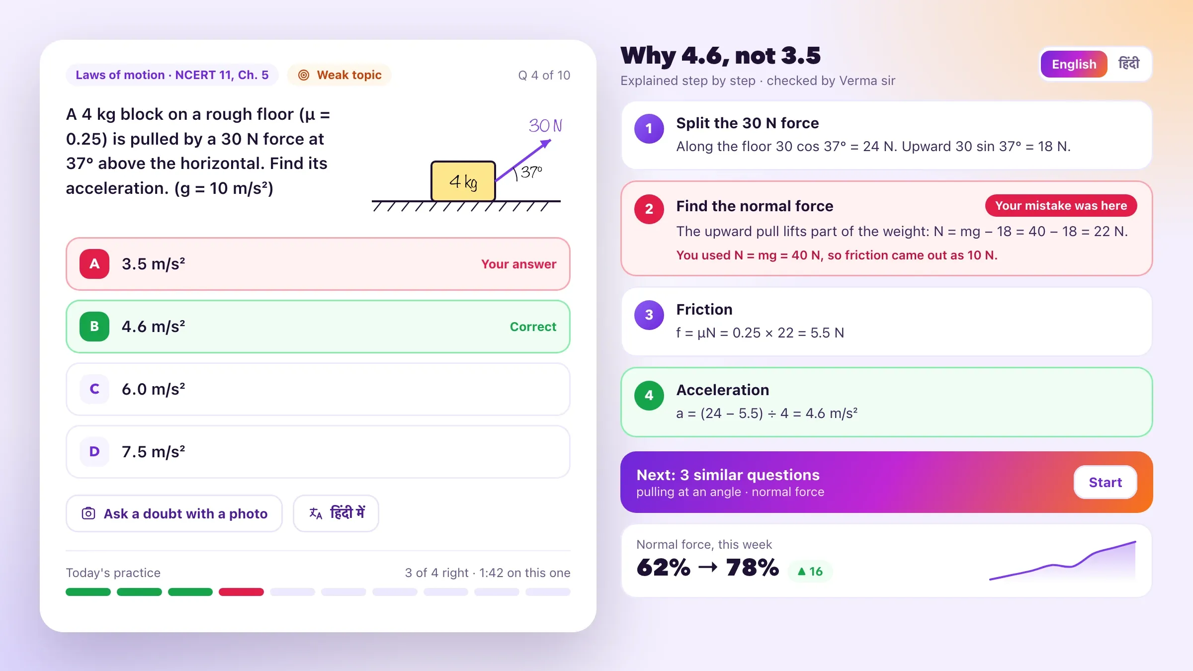 The practice screen explaining a mistake step by step